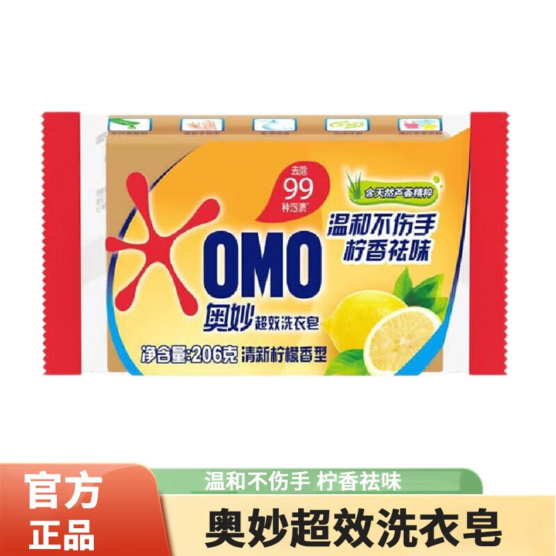 奥妙洗衣皂206g清新柠檬